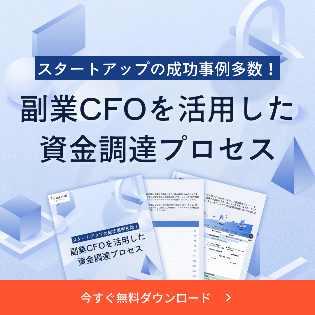 副業人材活用企業事例集の無料ダウンロードはこちら