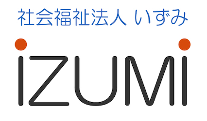 社会福祉法人いずみロゴ